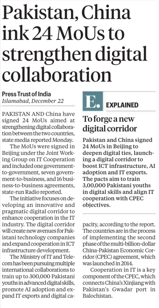 Pakistan China digital cooperation