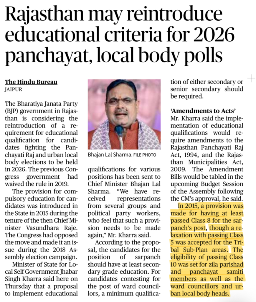 educational criteria for panchayat elections