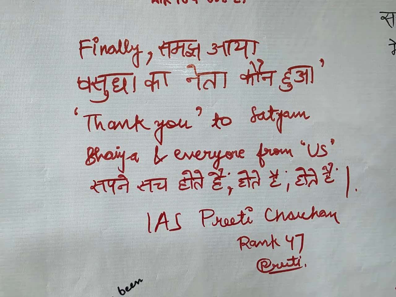 Preeti Chauhan AIR 47, UPSC CSE 2025