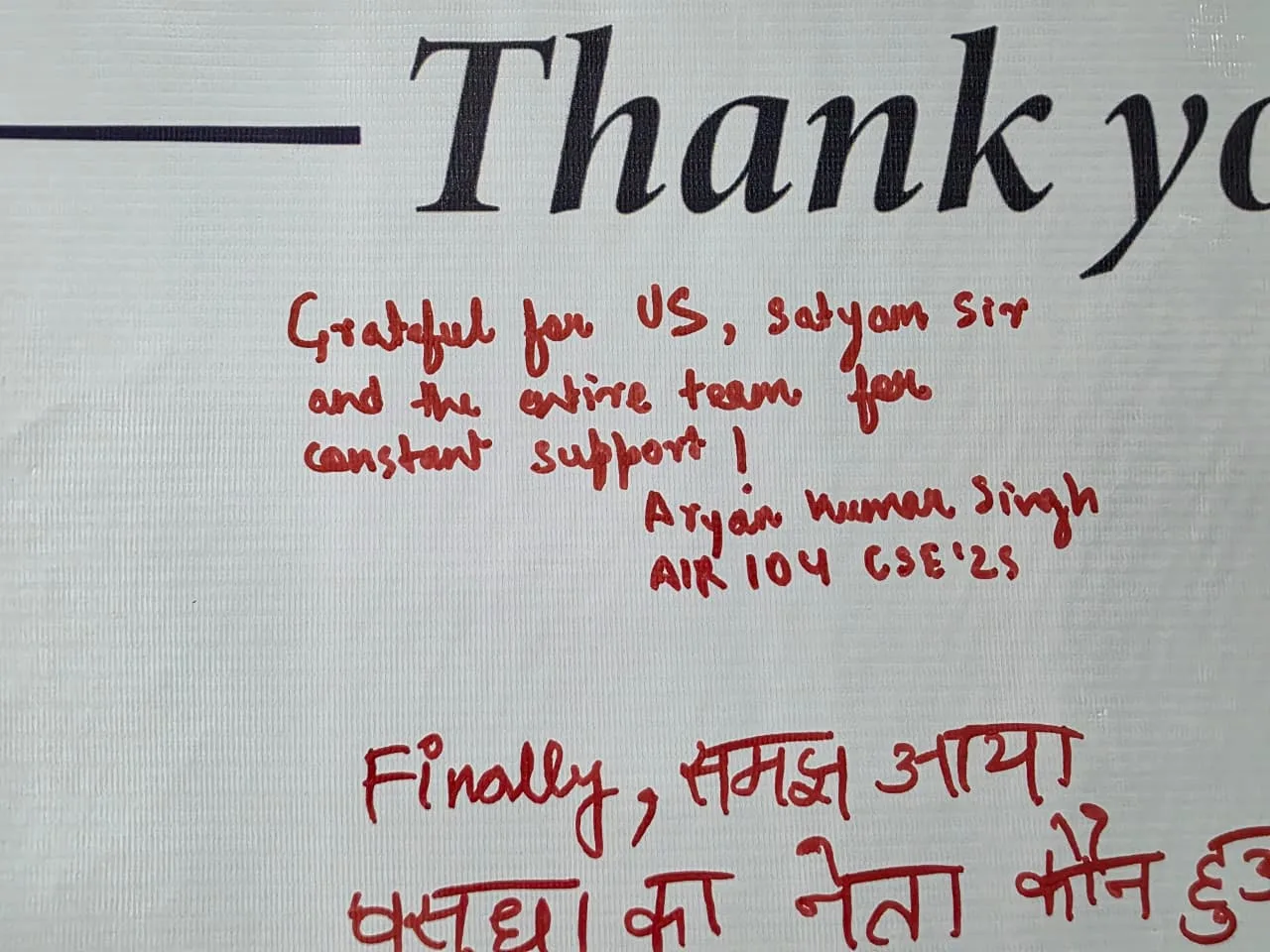 Aryan Kumar Singh  AIR 104, UPSC CSE 2025