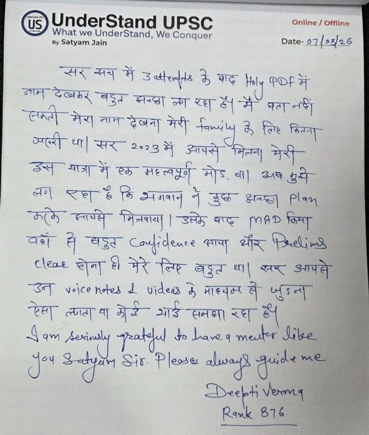 Deepti Verma AIR 876, UPSC CSE 2025
