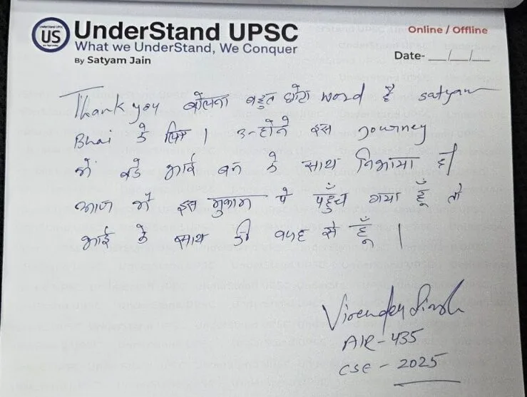 Virender Singh  AIR 435, UPSC CSE 2025