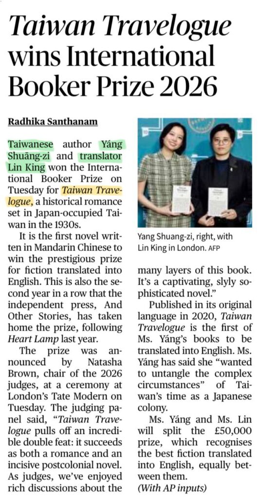 International Booker Prize