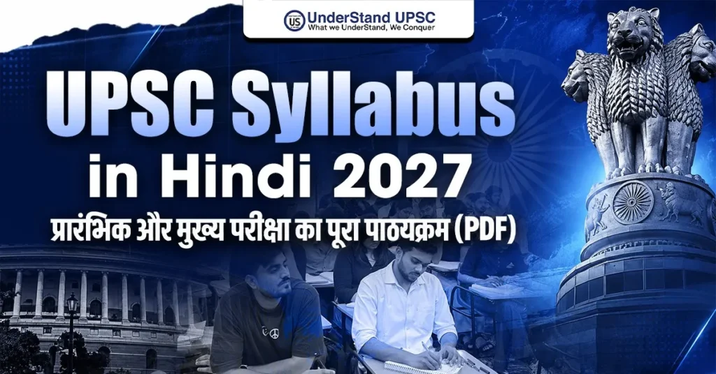 UPSC Syllabus in Hindi