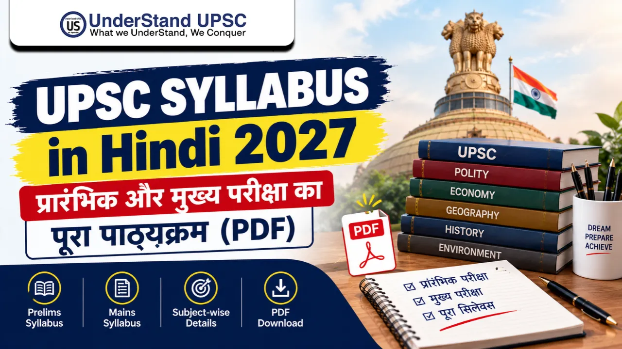UPSC Syllabus in Hindi