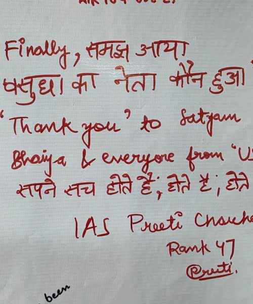 Preeti Chauhan AIR 47, UPSC CSE 2025