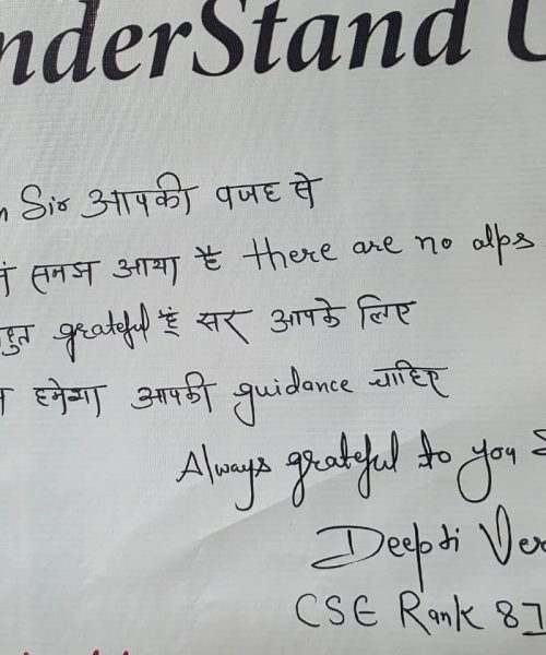 Deepti Verma  AIR 876, UPSC CSE 2025