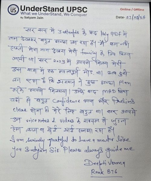 Deepti Verma AIR 876, UPSC CSE 2025