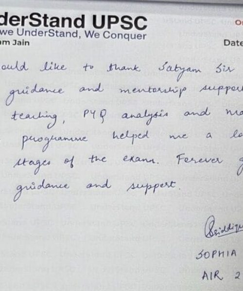 Sophia Siddiqui  AIR 253, UPSC CSE 2025