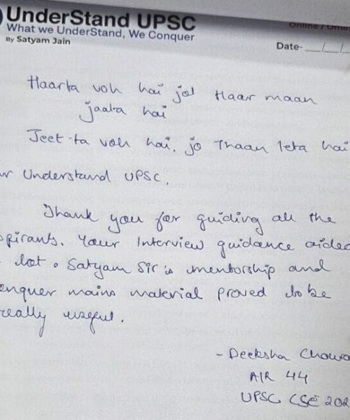 Deeksha Chourasiya  AIR 44, UPSC CSE 2025